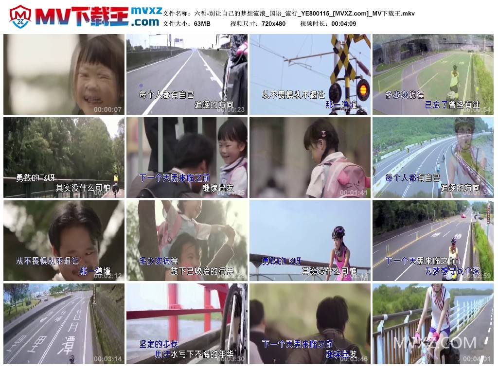 六哲-别让自己的梦想流浪_国语_流行_YE800115